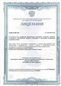 Лицензия 002278 ВВТ-ОП от 03.05.2012 (2018)
